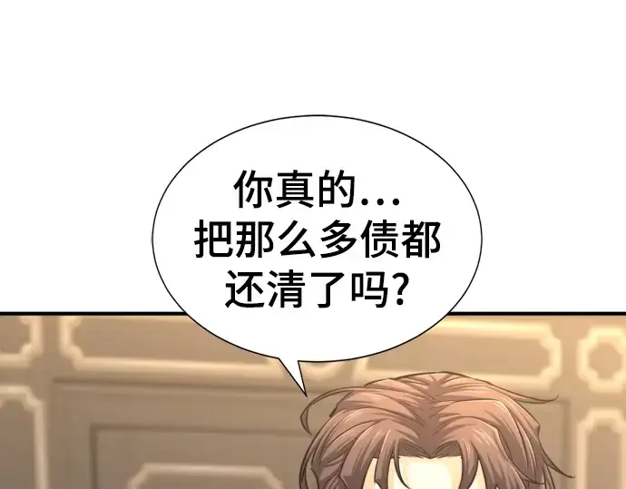 漫画《史诗级领地设计师》第57话第110张图