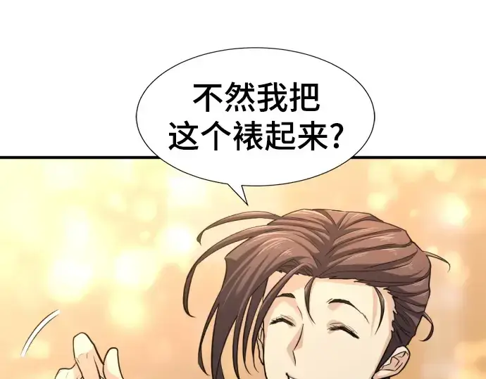 漫画《史诗级领地设计师》第57话第113张图