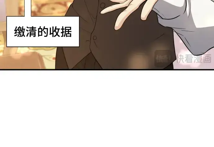 漫画《史诗级领地设计师》第57话第115张图