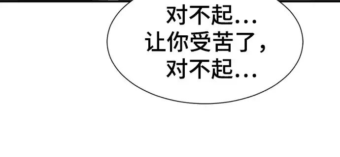 漫画《史诗级领地设计师》第57话第121张图
