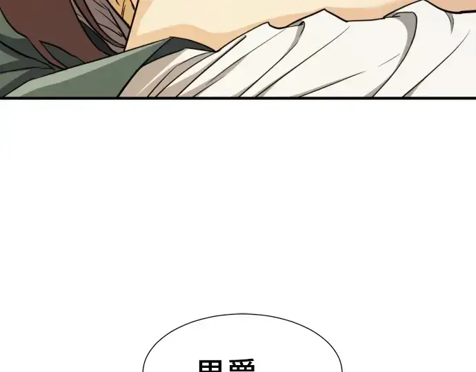 漫画《史诗级领地设计师》第57话第126张图