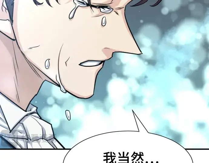 漫画《史诗级领地设计师》第57话第133张图