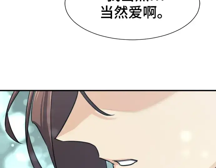 漫画《史诗级领地设计师》第57话第134张图
