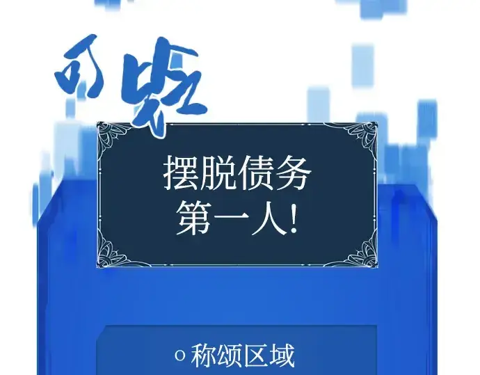 漫画《史诗级领地设计师》第57话第141张图