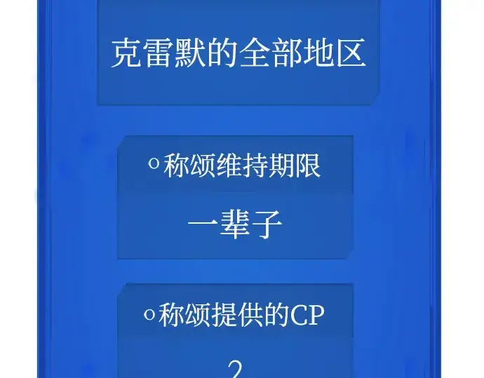 漫画《史诗级领地设计师》第57话第142张图
