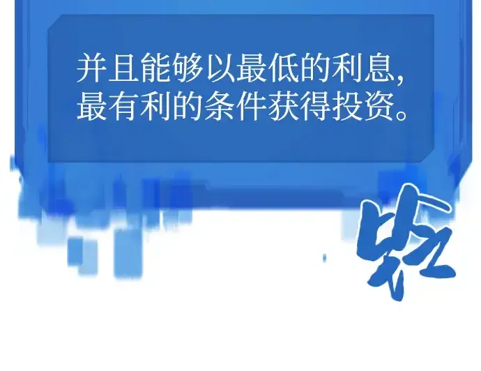 漫画《史诗级领地设计师》第57话第145张图