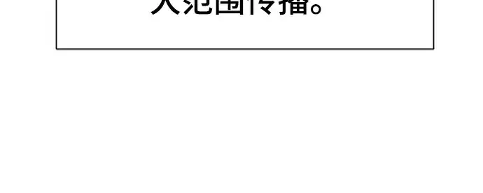 漫画《史诗级领地设计师》第57话第15张图