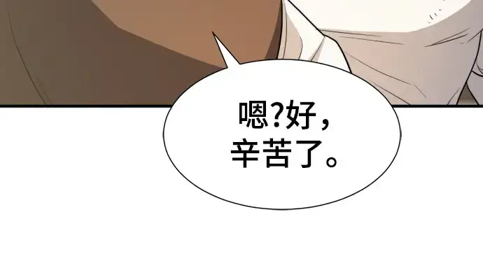漫画《史诗级领地设计师》第57话第155张图