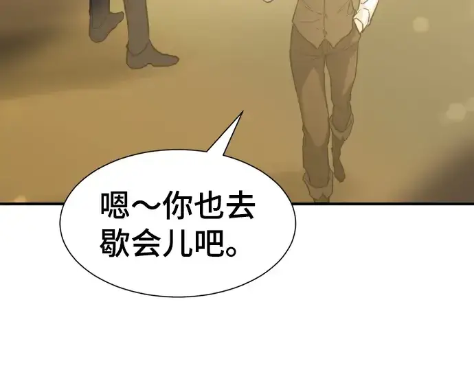 漫画《史诗级领地设计师》第57话第158张图