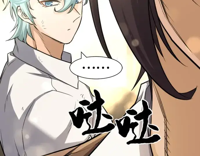 漫画《史诗级领地设计师》第57话第161张图