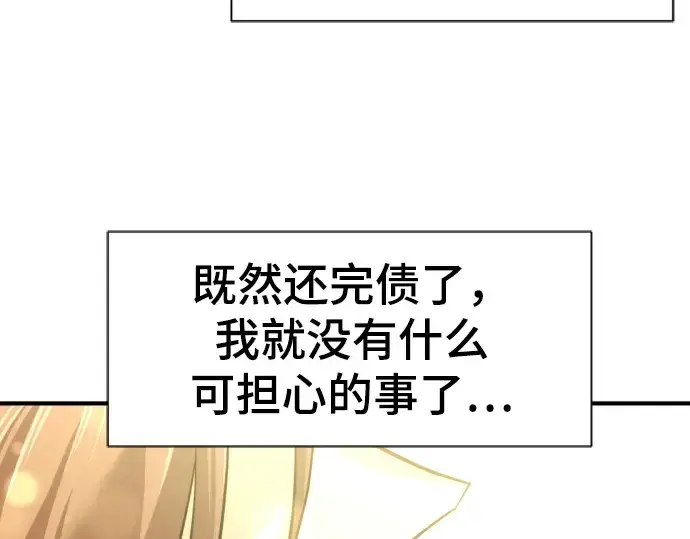 漫画《史诗级领地设计师》第57话第167张图