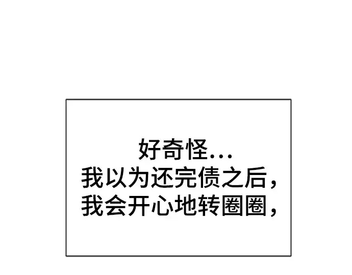 漫画《史诗级领地设计师》第57话第170张图