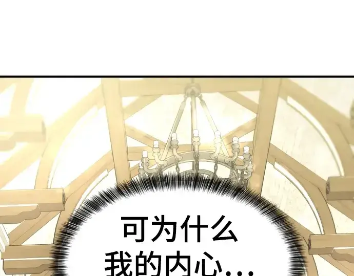 漫画《史诗级领地设计师》第57话第172张图