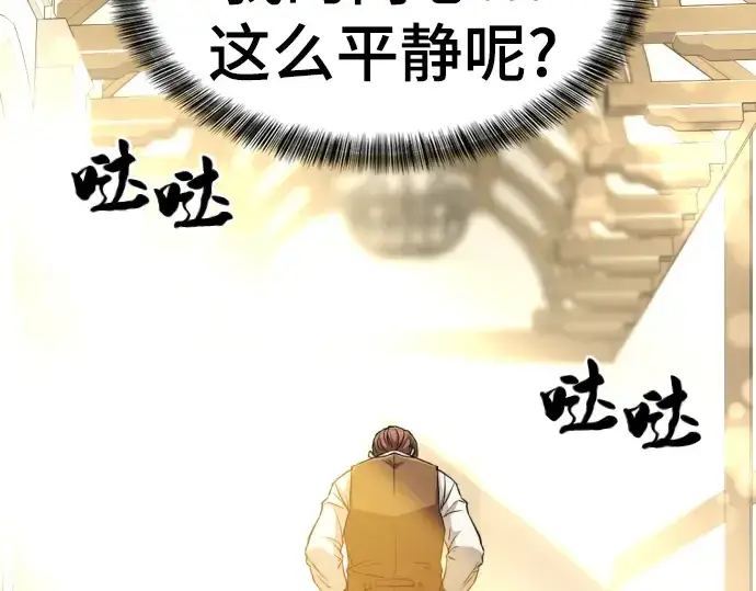 漫画《史诗级领地设计师》第57话第173张图