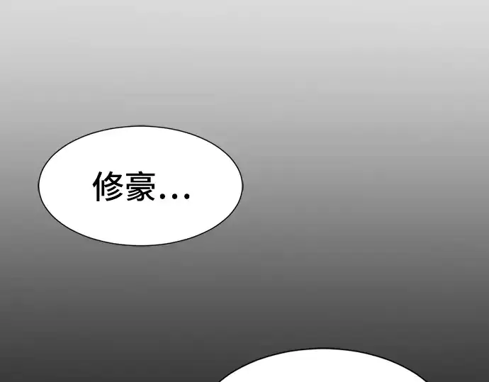 漫画《史诗级领地设计师》第57话第187张图