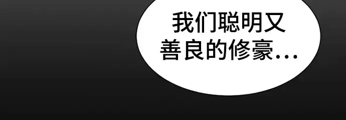 漫画《史诗级领地设计师》第57话第188张图
