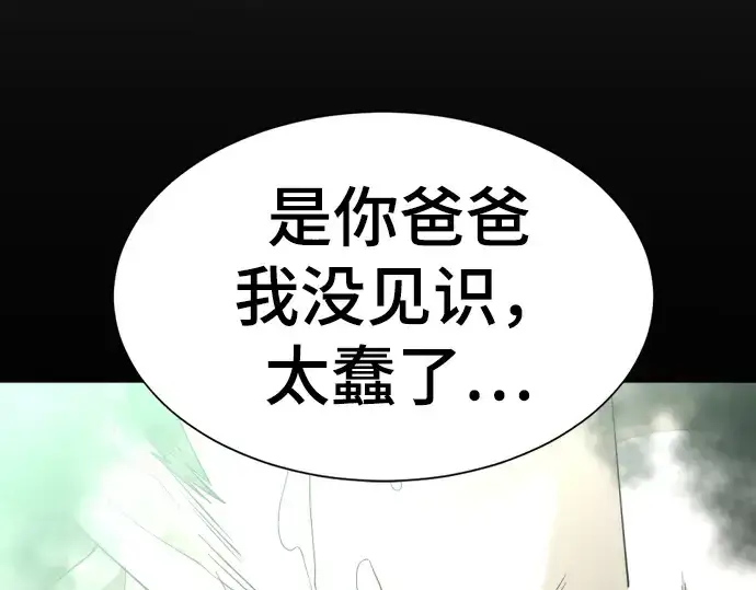 漫画《史诗级领地设计师》第57话第189张图