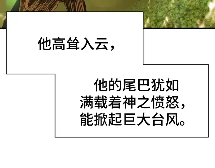 漫画《史诗级领地设计师》第57话第19张图