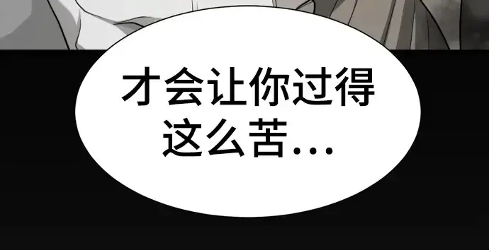 漫画《史诗级领地设计师》第57话第192张图