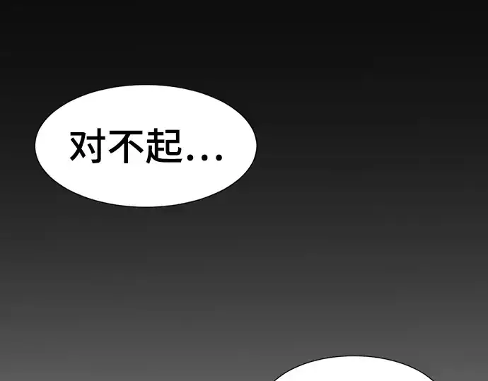 漫画《史诗级领地设计师》第57话第193张图