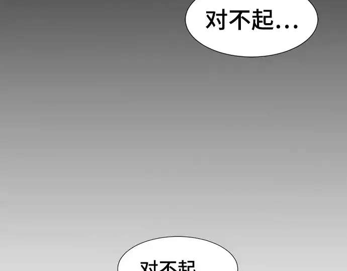 漫画《史诗级领地设计师》第57话第194张图