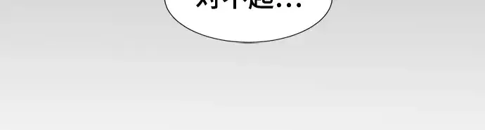 漫画《史诗级领地设计师》第57话第195张图