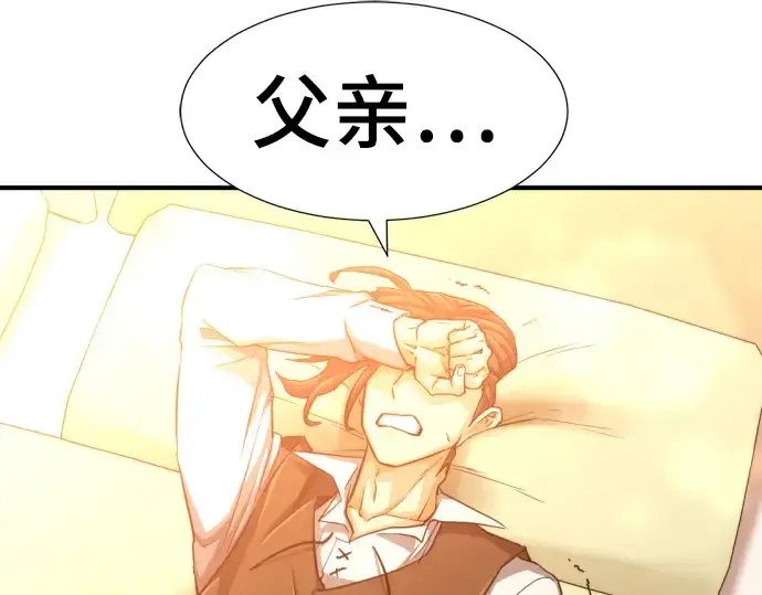漫画《史诗级领地设计师》第57话第199张图