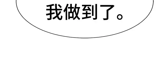 漫画《史诗级领地设计师》第57话第202张图