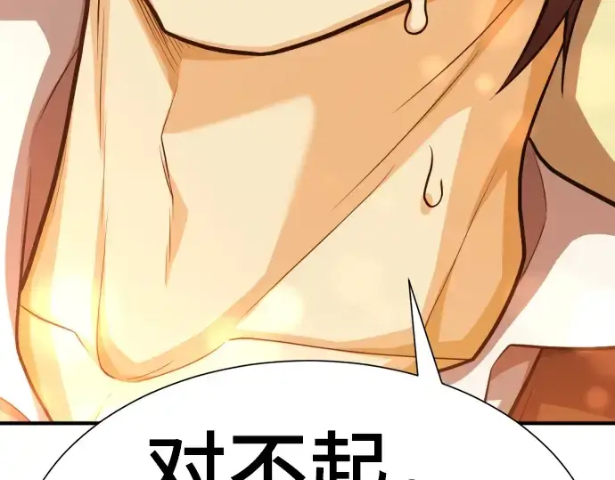 漫画《史诗级领地设计师》第57话第205张图