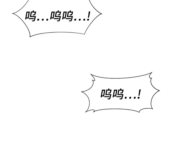 漫画《史诗级领地设计师》第57话第211张图