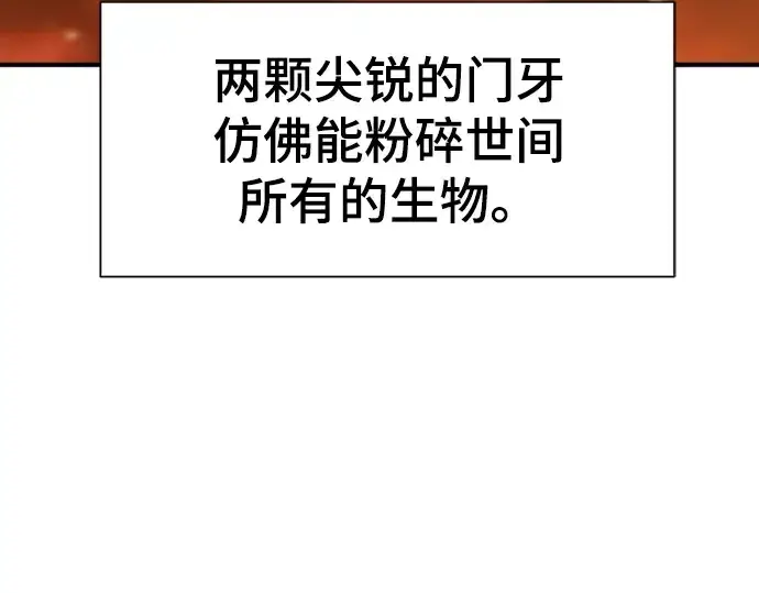 漫画《史诗级领地设计师》第57话第23张图