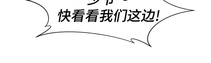 漫画《史诗级领地设计师》第57话第234张图
