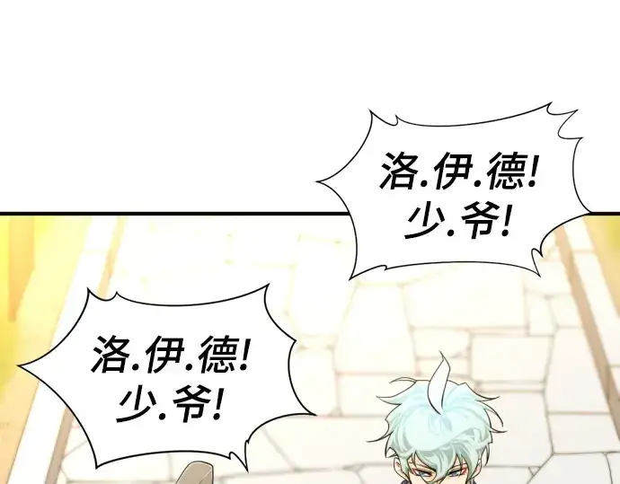 漫画《史诗级领地设计师》第57话第235张图