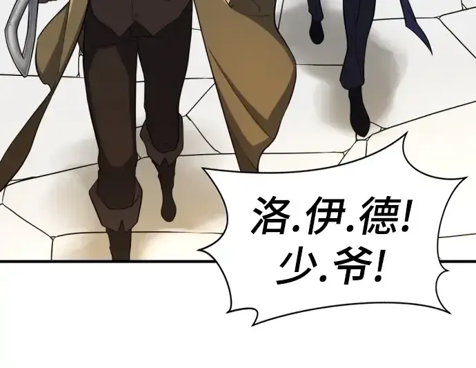 漫画《史诗级领地设计师》第57话第237张图