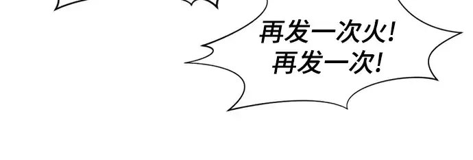 漫画《史诗级领地设计师》第57话第251张图