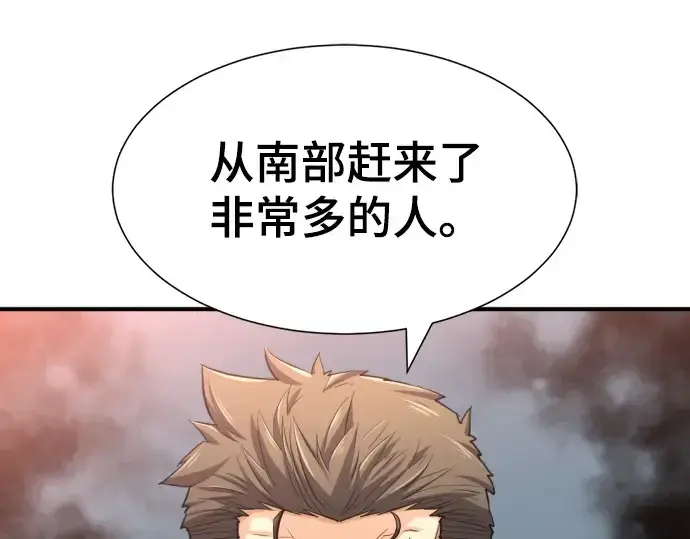 漫画《史诗级领地设计师》第57话第255张图