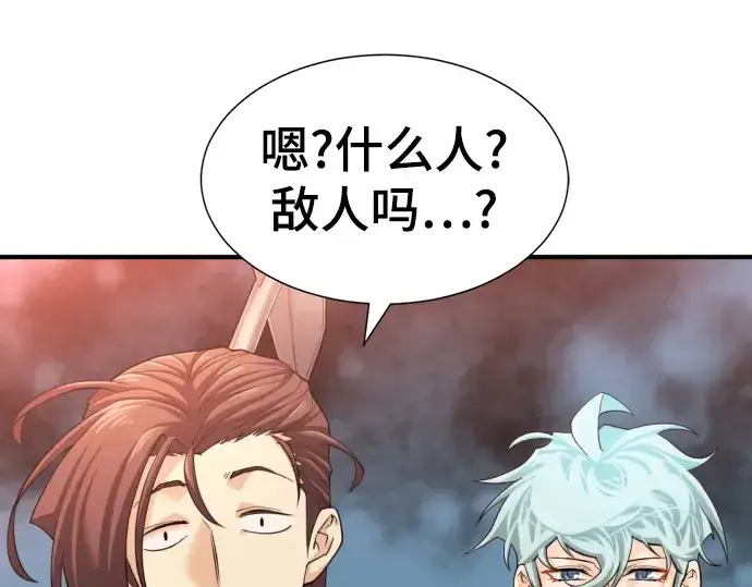 漫画《史诗级领地设计师》第57话第258张图