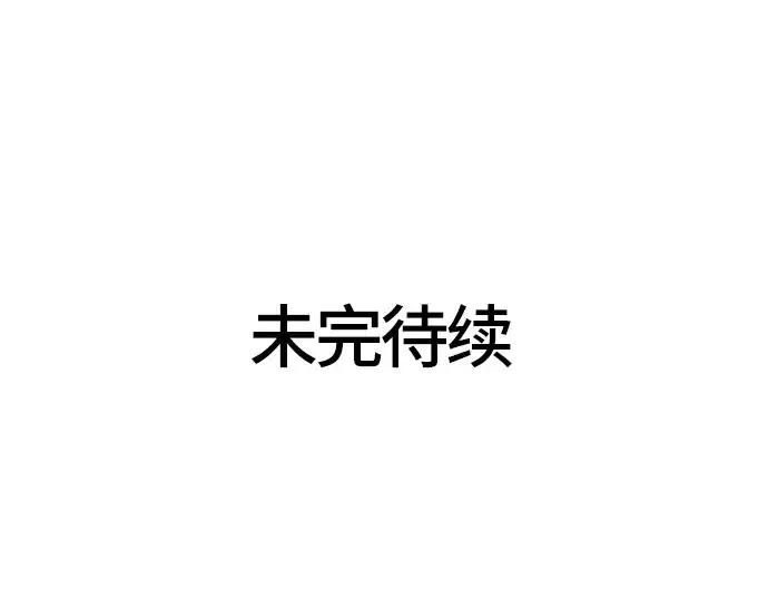 漫画《史诗级领地设计师》第57话第265张图