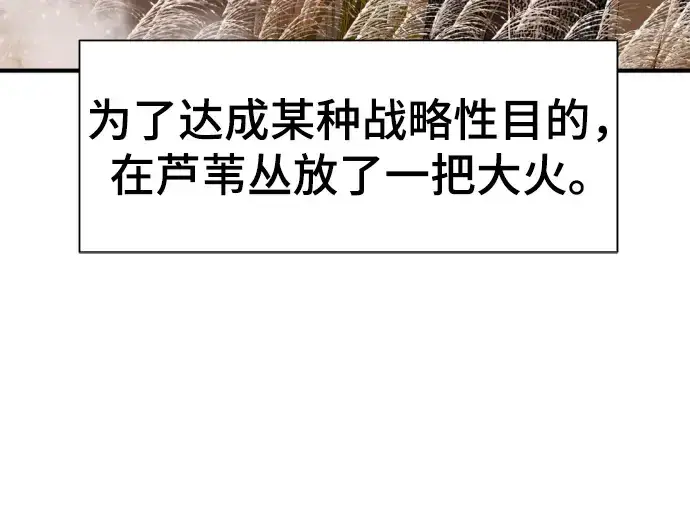 漫画《史诗级领地设计师》第57话第3张图