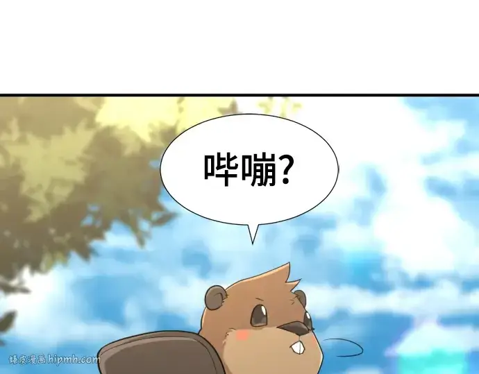 漫画《史诗级领地设计师》第57话第32张图