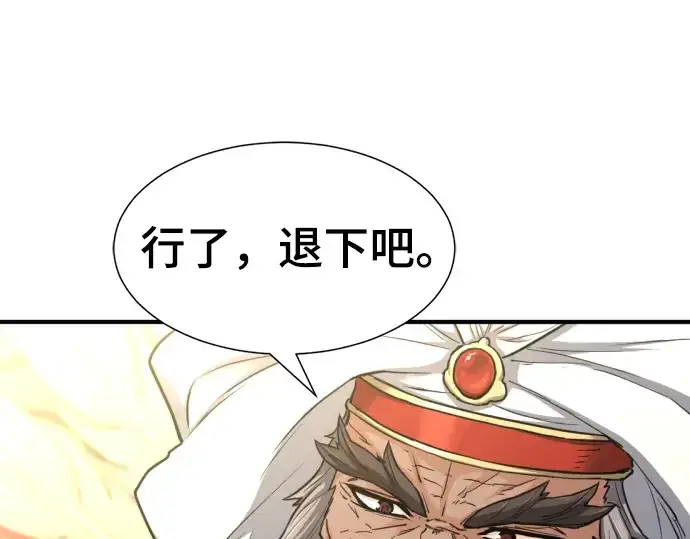 漫画《史诗级领地设计师》第57话第50张图
