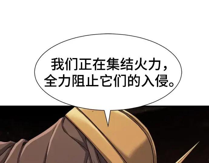漫画《史诗级领地设计师》第57话第65张图