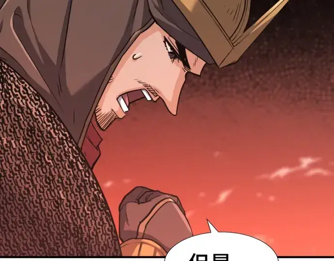 漫画《史诗级领地设计师》第57话第66张图