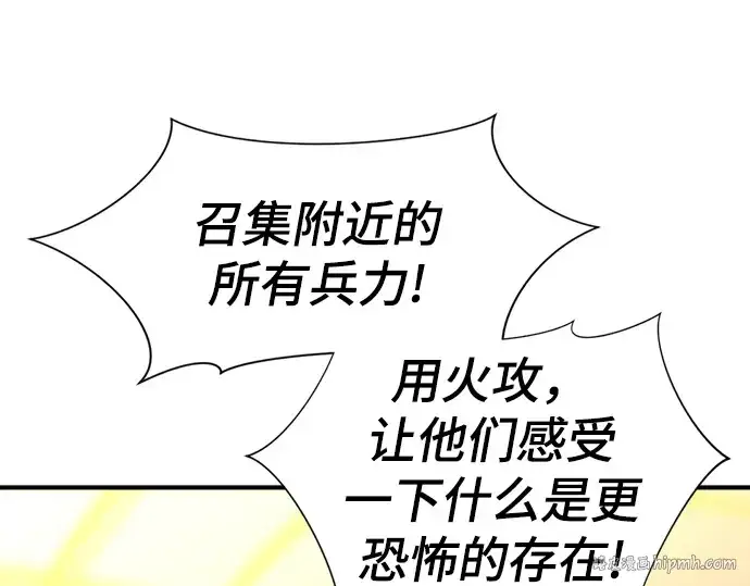 漫画《史诗级领地设计师》第57话第72张图