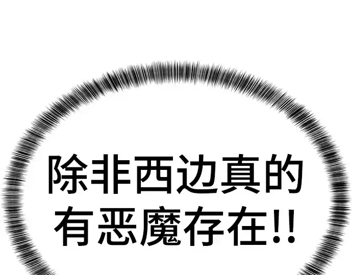 漫画《史诗级领地设计师》第57话第83张图