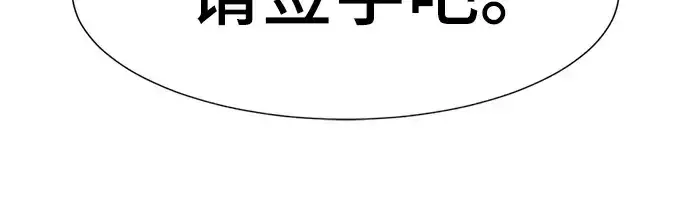 漫画《史诗级领地设计师》第57话第88张图