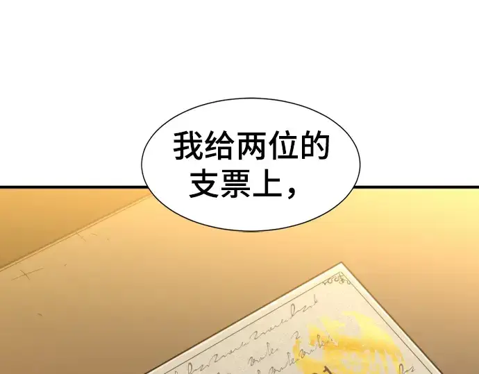 漫画《史诗级领地设计师》第57话第95张图