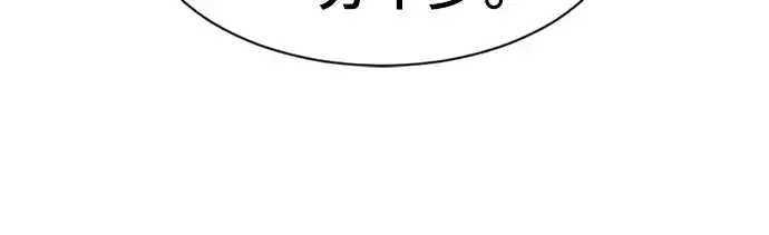 漫画《史诗级领地设计师》第57话第97张图
