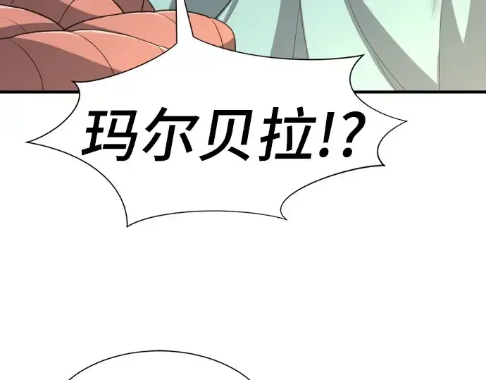 漫画《史诗级领地设计师》第58话第105张图