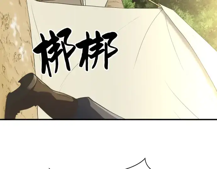 漫画《史诗级领地设计师》第58话第116张图